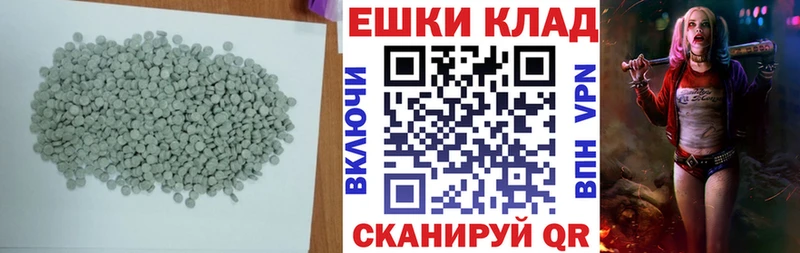 Экстази XTC  Рославль 