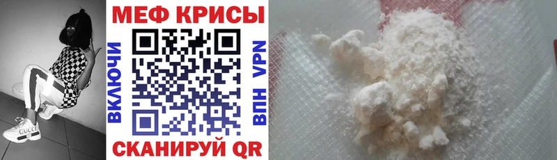 Мефедрон мяу мяу  МЕГА tor  Рославль 